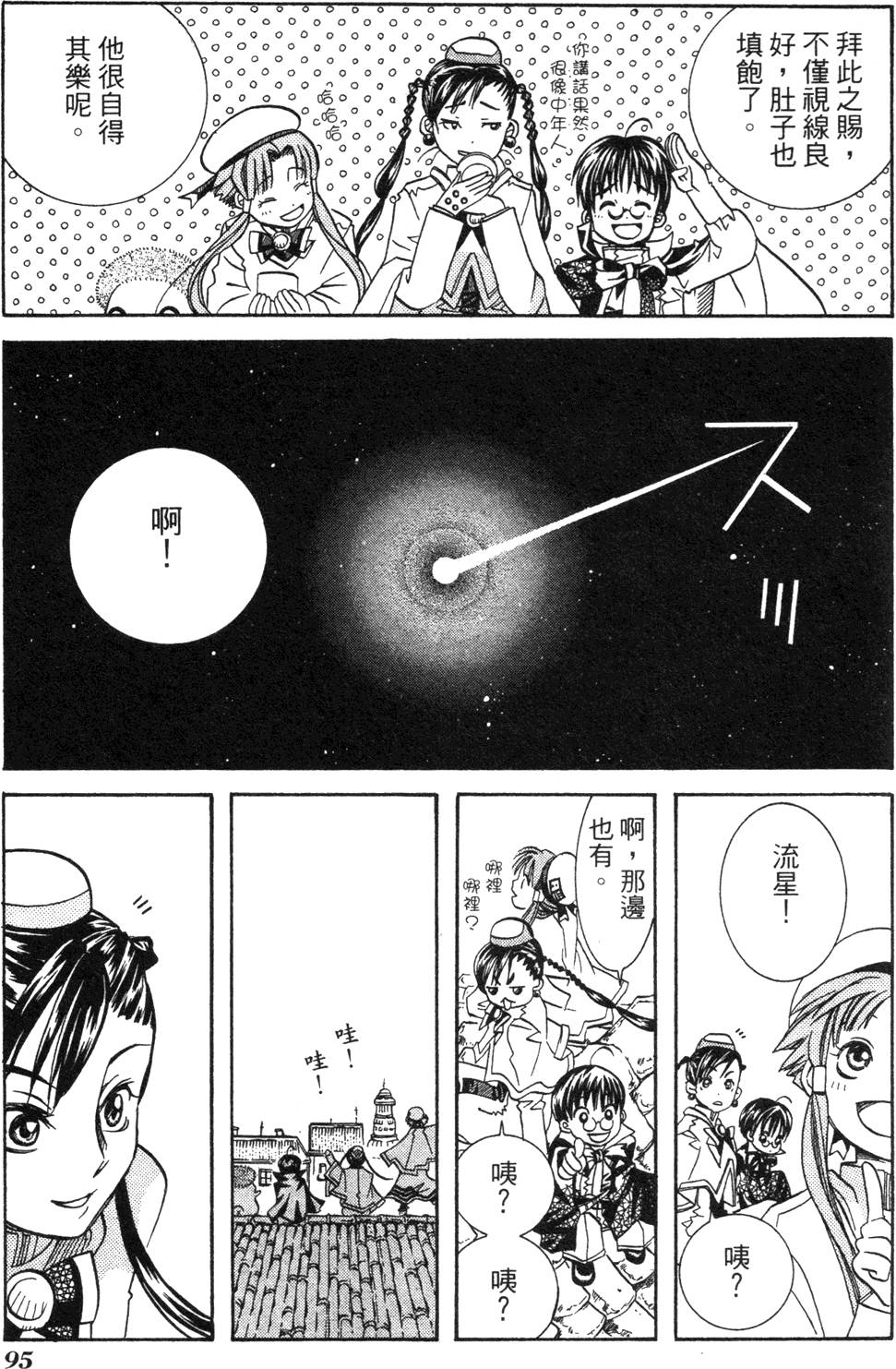 第97页