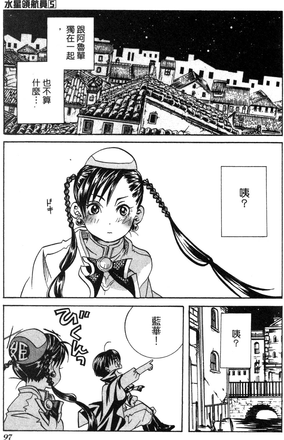 第99页