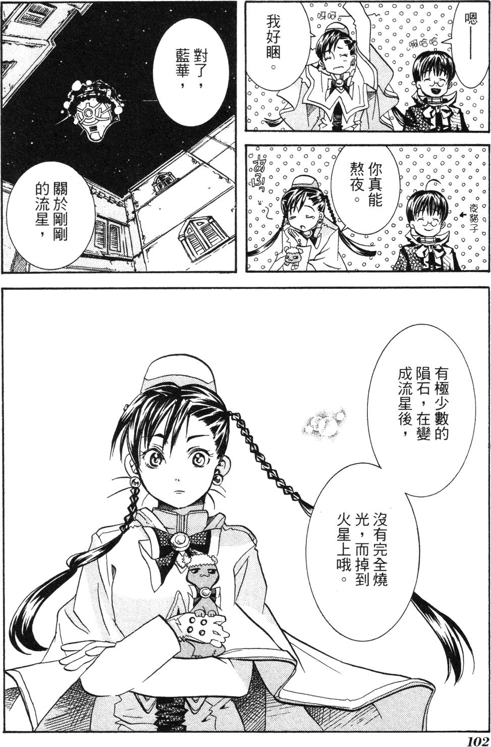 第104页