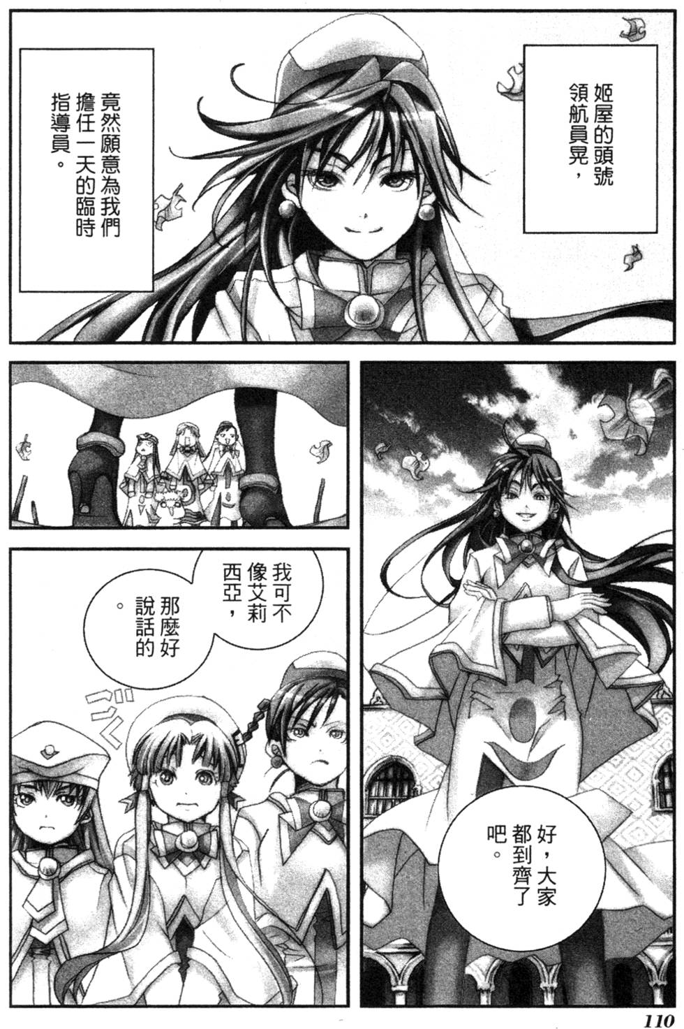 第112页