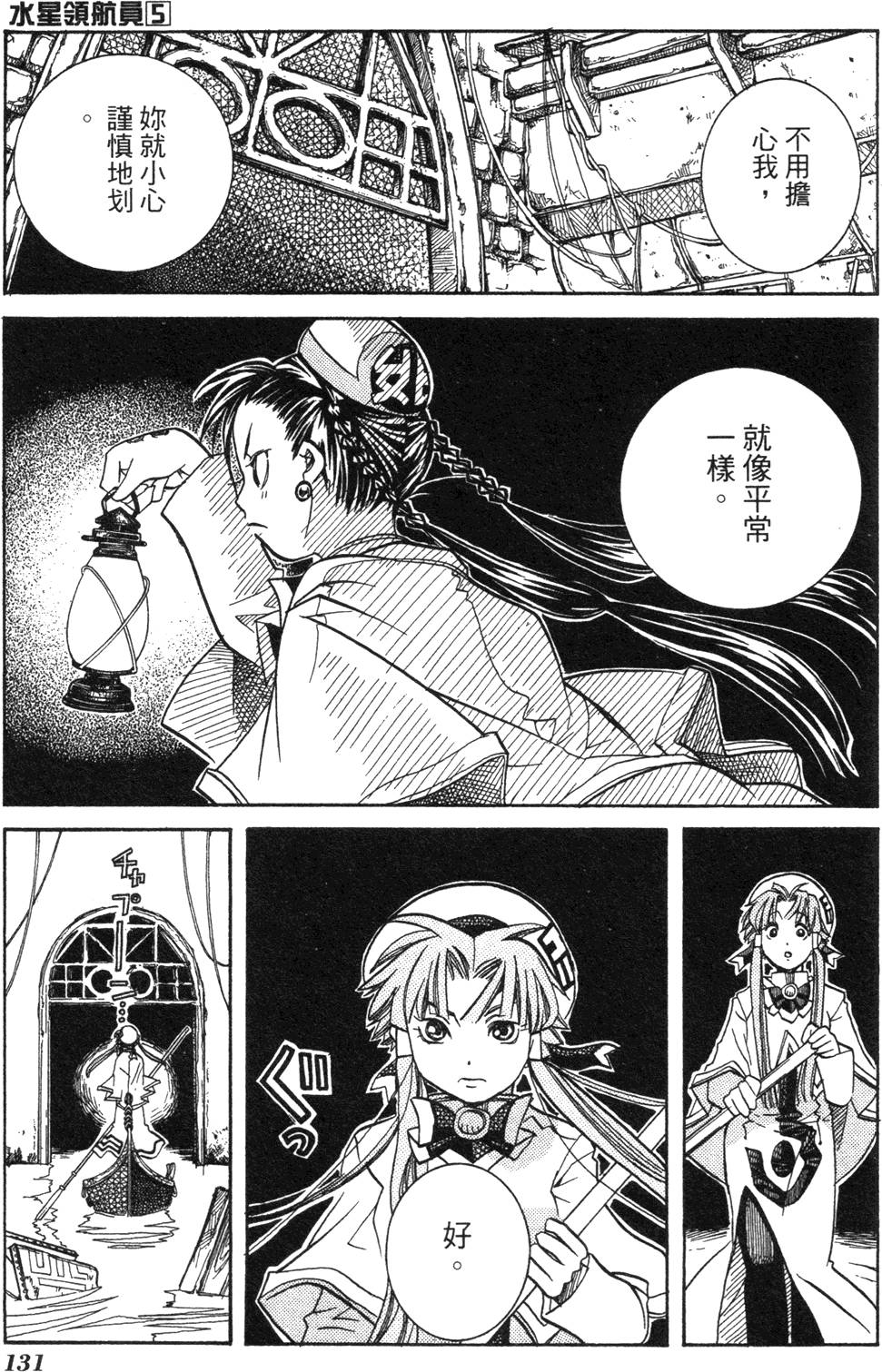 第133页