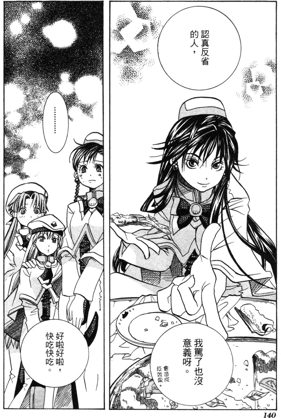第142页