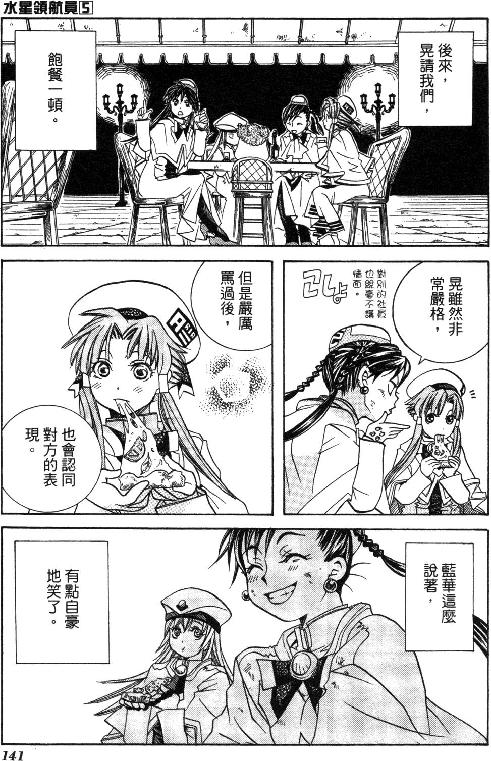 第143页