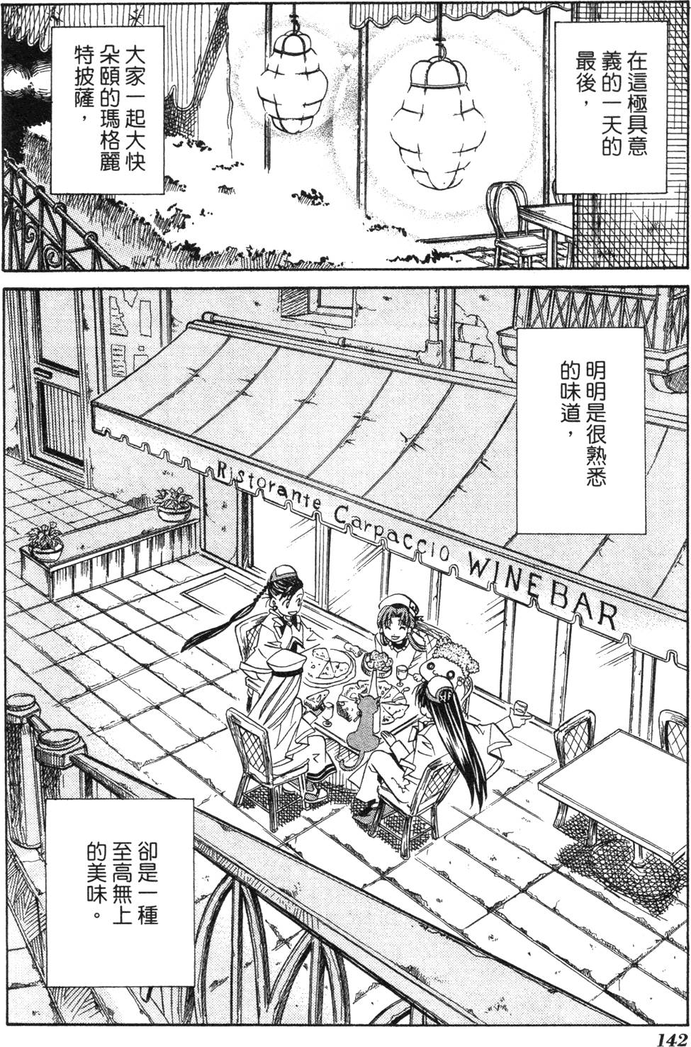 第144页