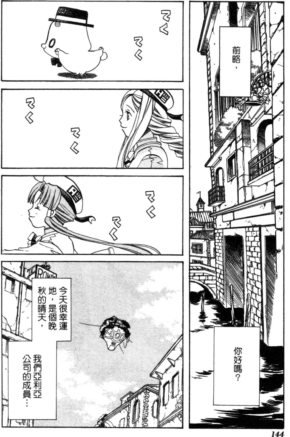 第146页