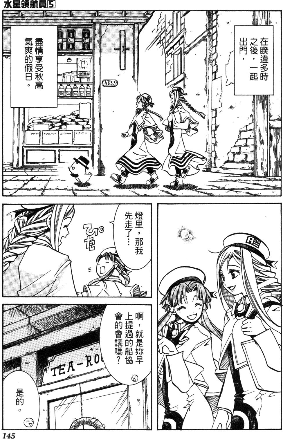 第147页