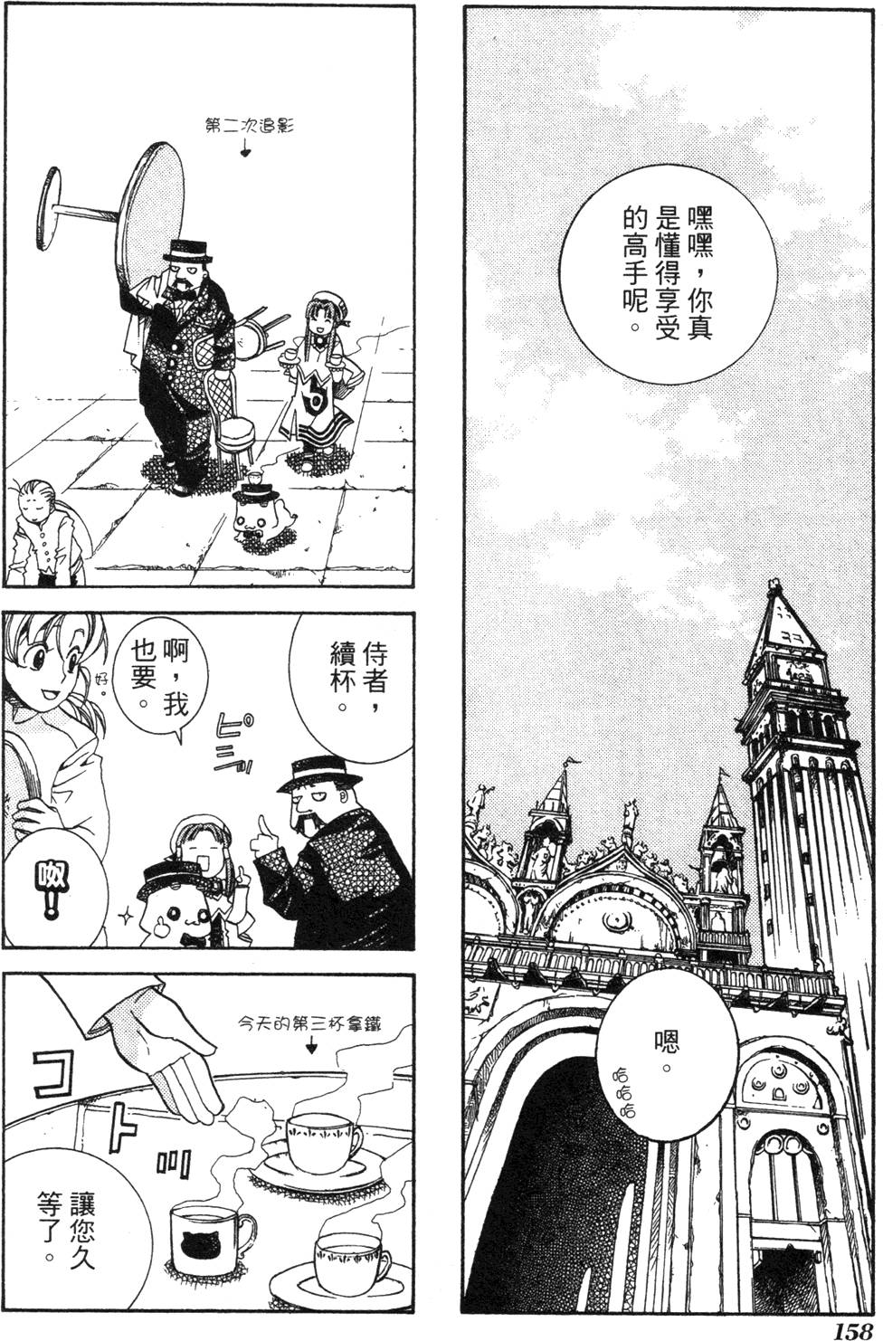 第160页