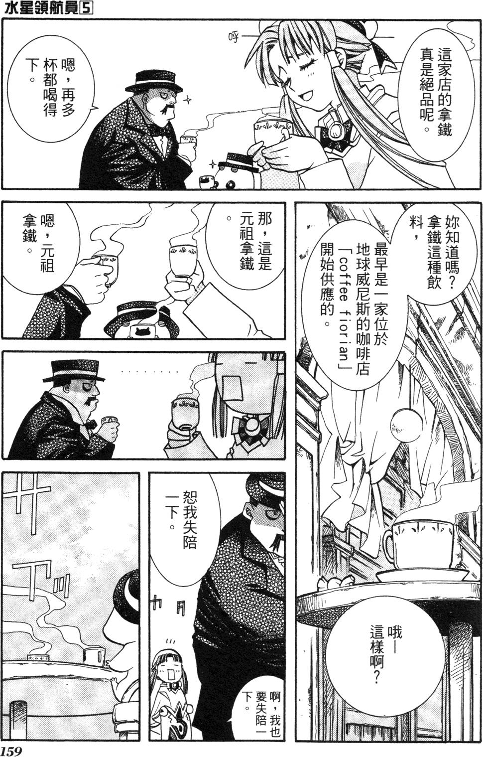 第161页