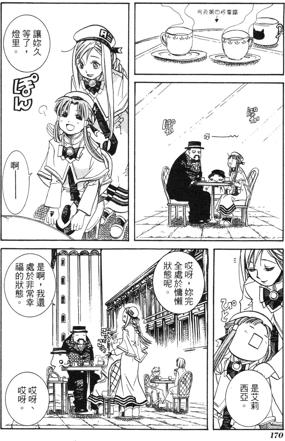第172页