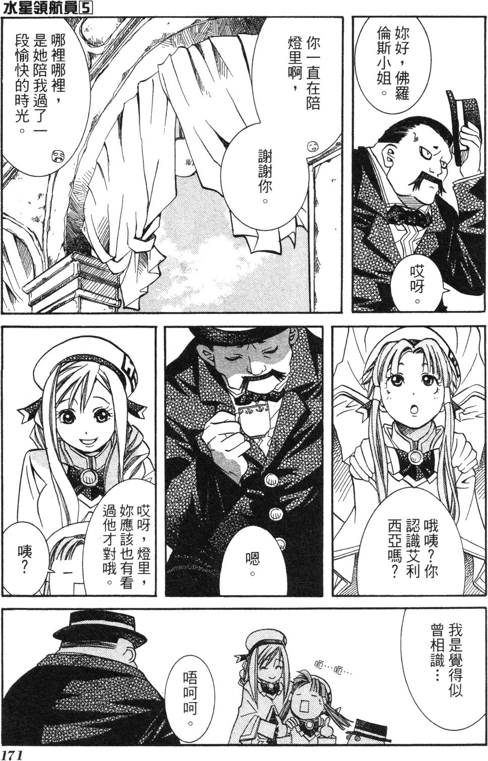 第173页