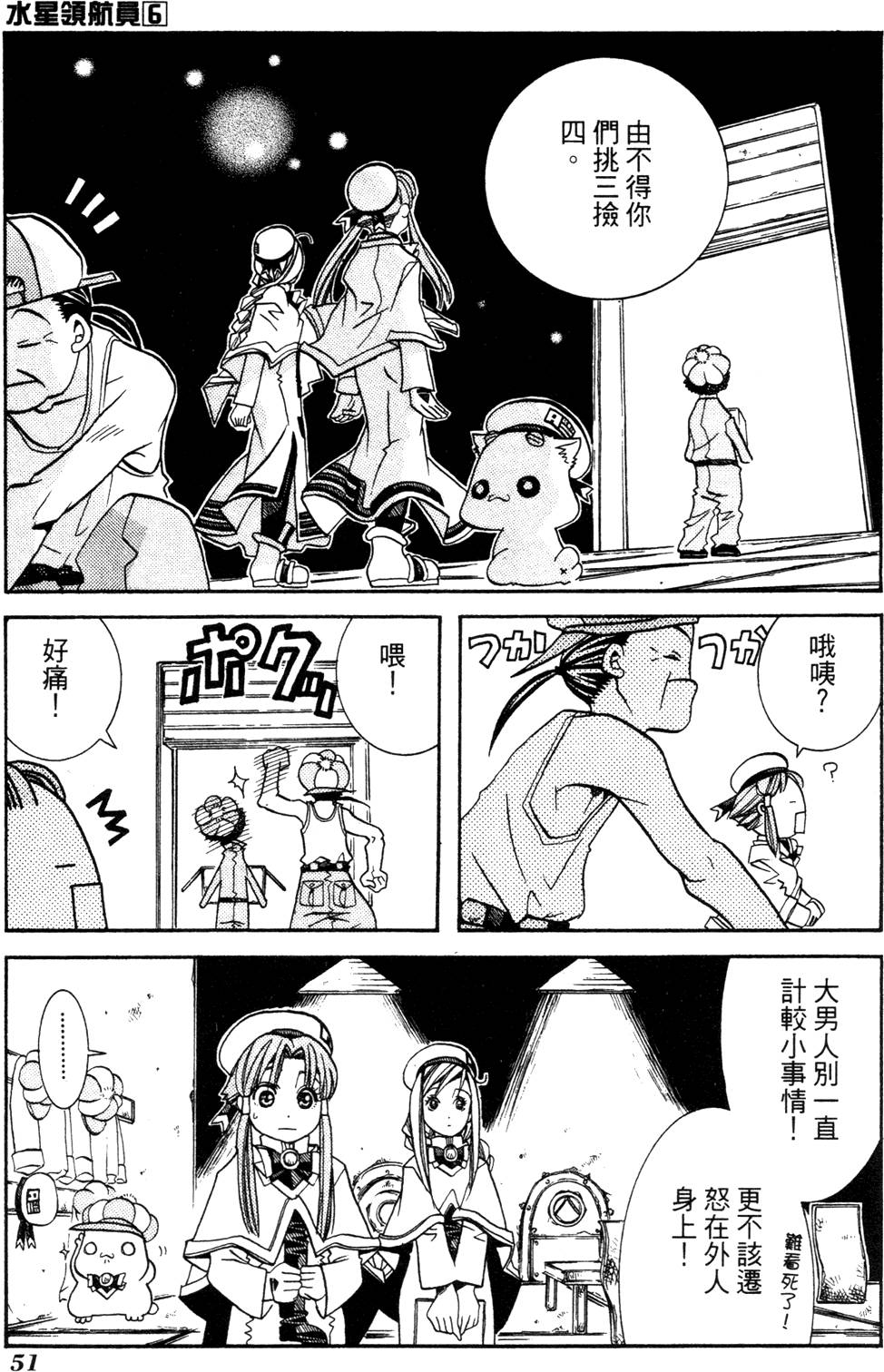 第53页