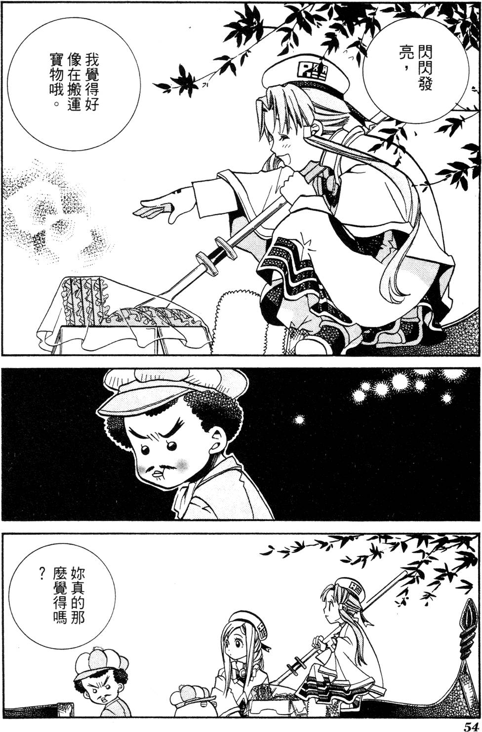 第56页