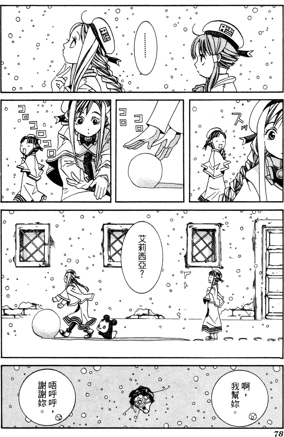 第80页