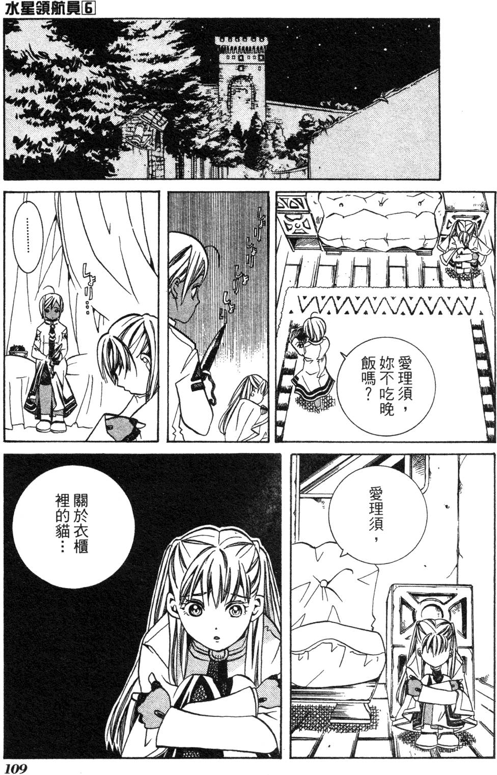 第111页