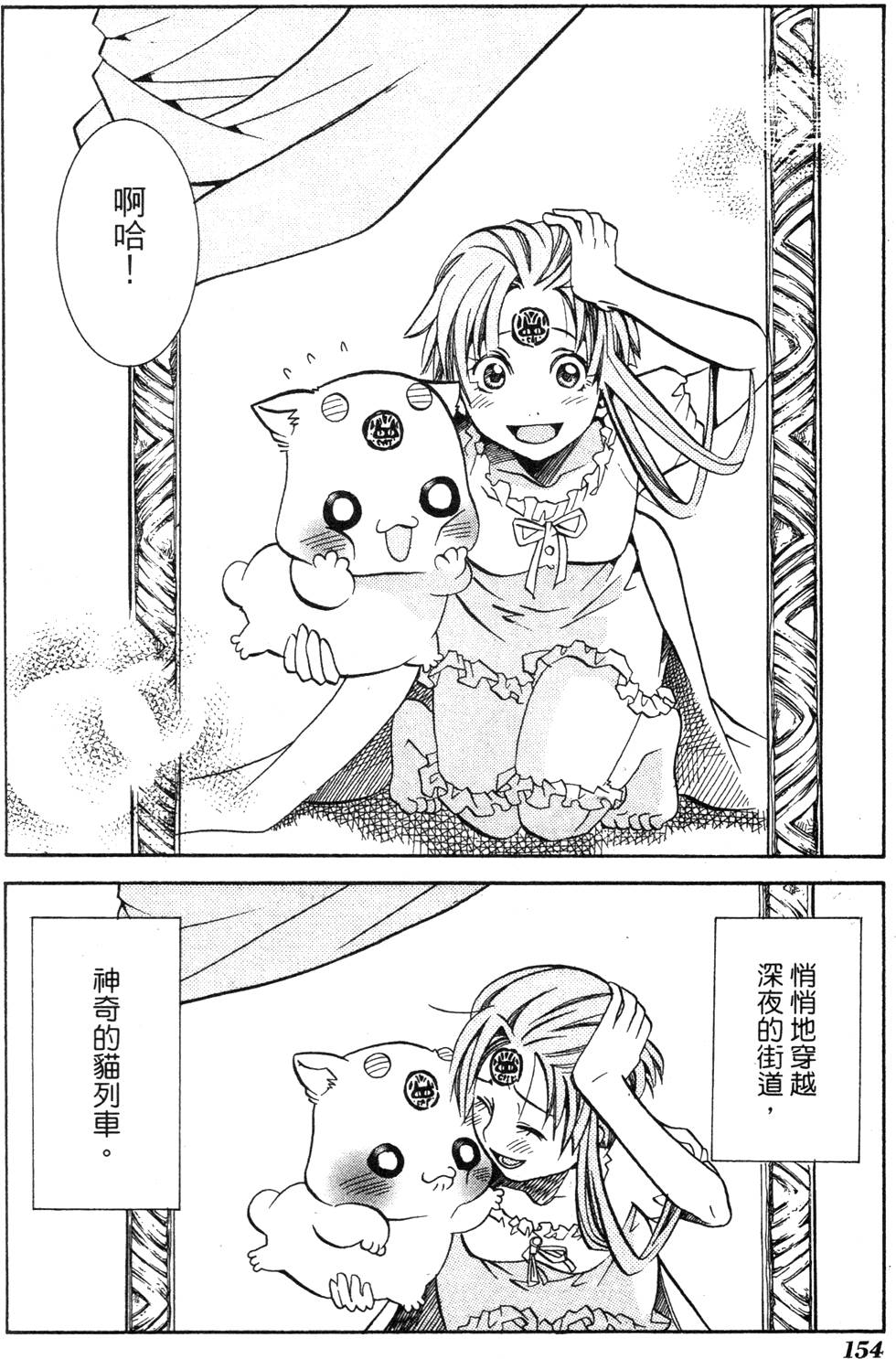 第156页