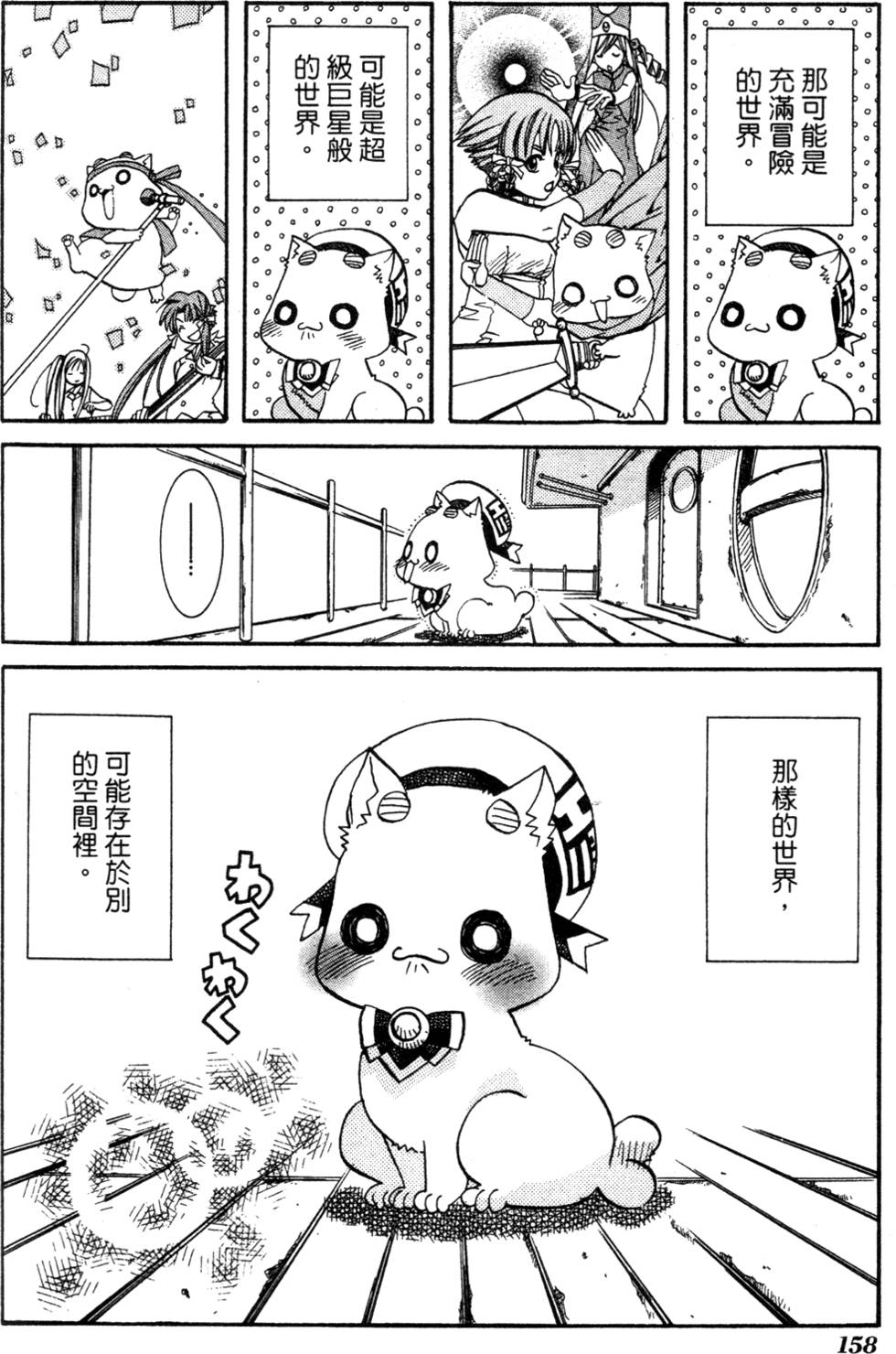 第160页