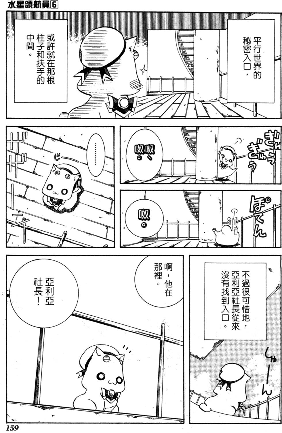 第161页