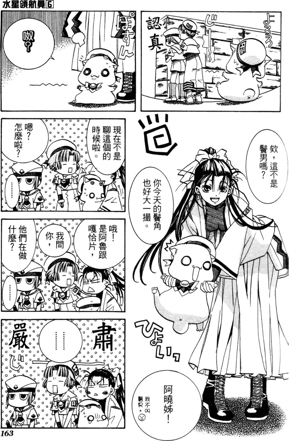 第165页