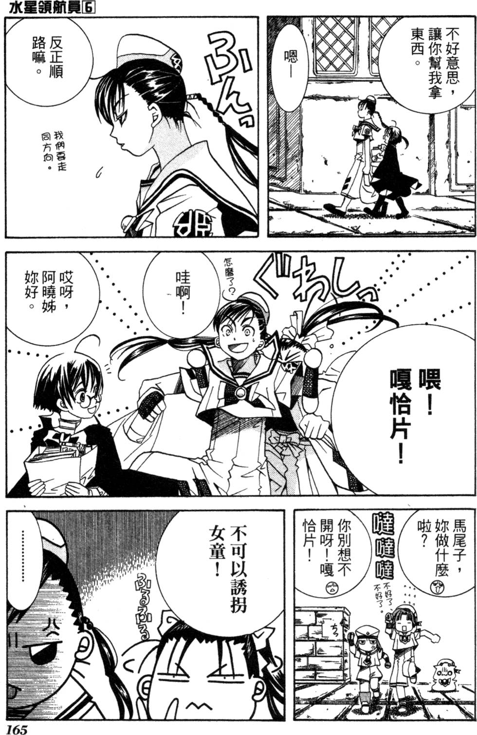 第167页