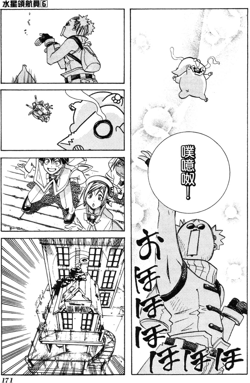 第173页