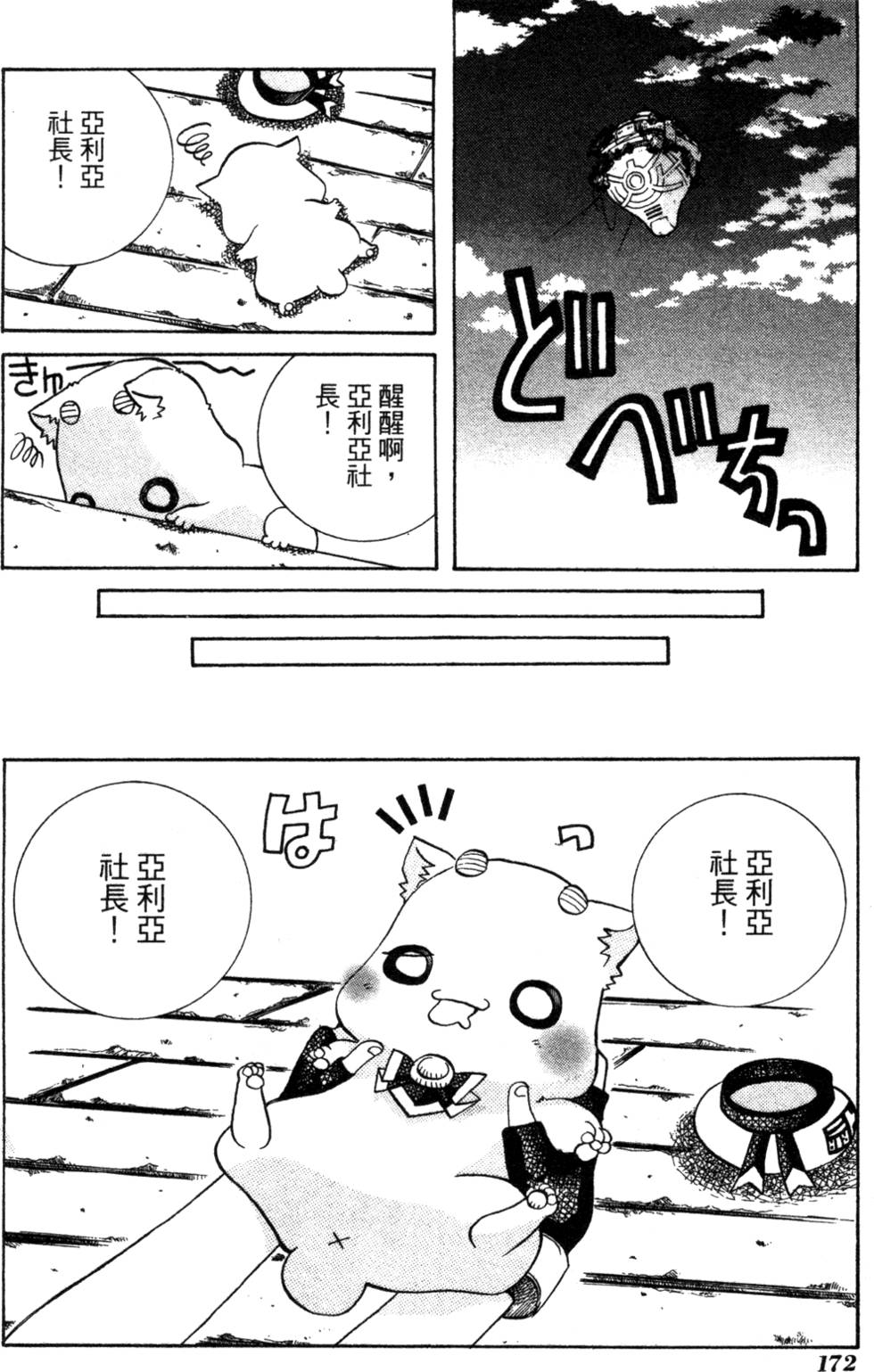 第174页