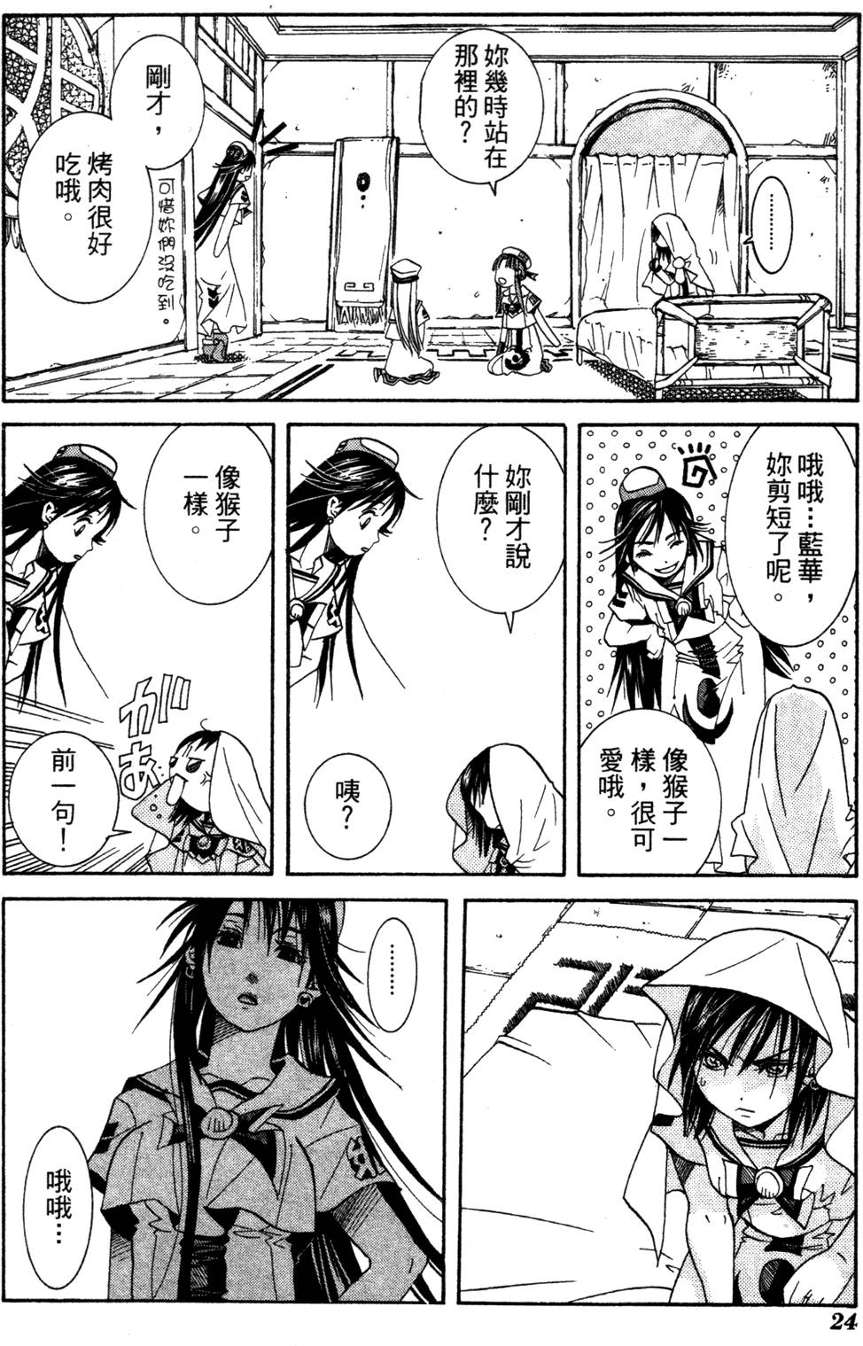 第26页