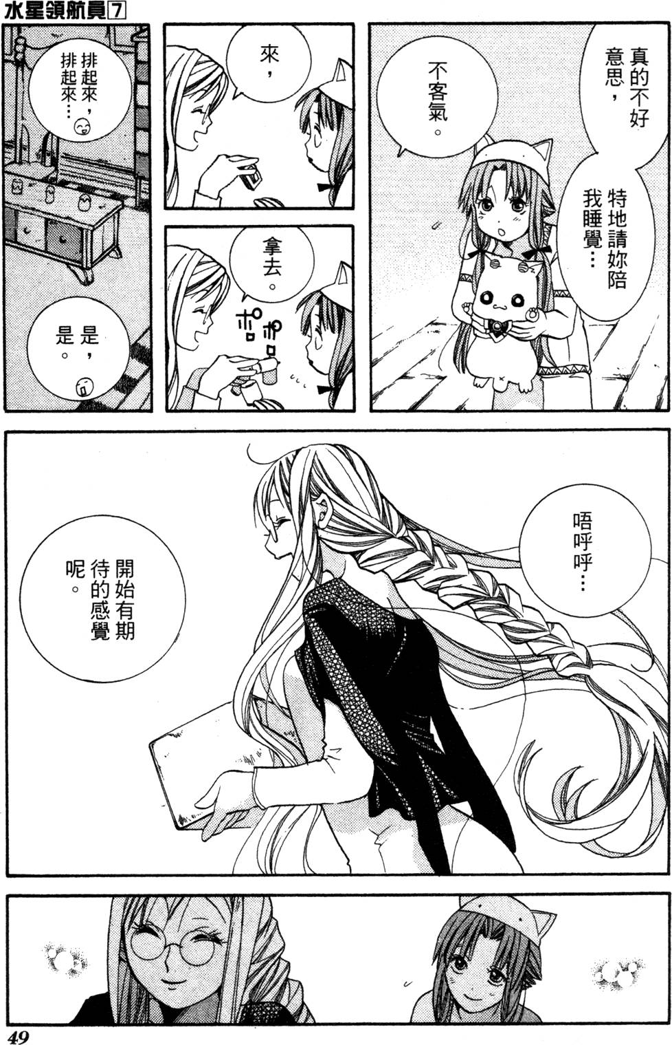 第51页