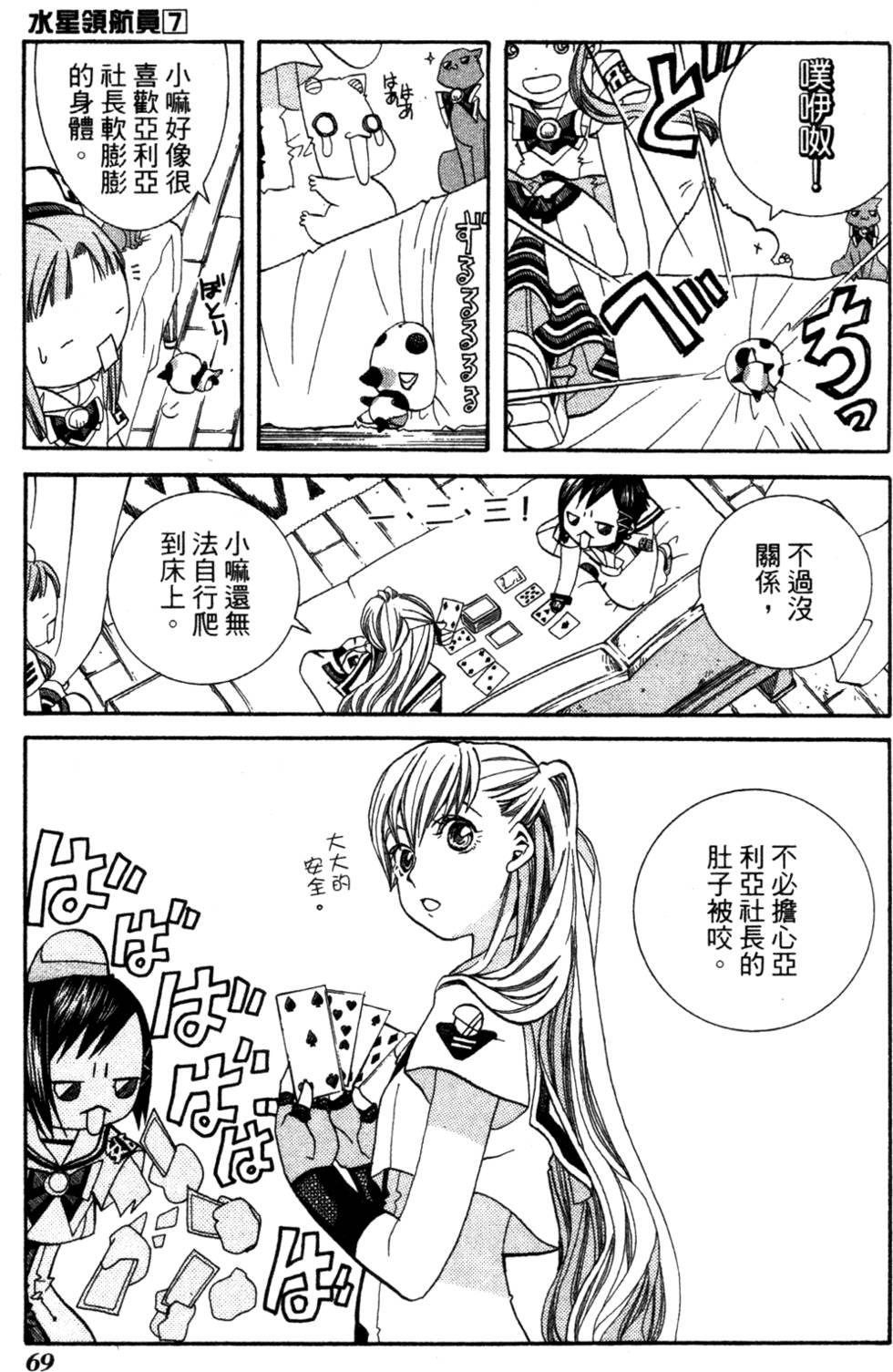 第71页