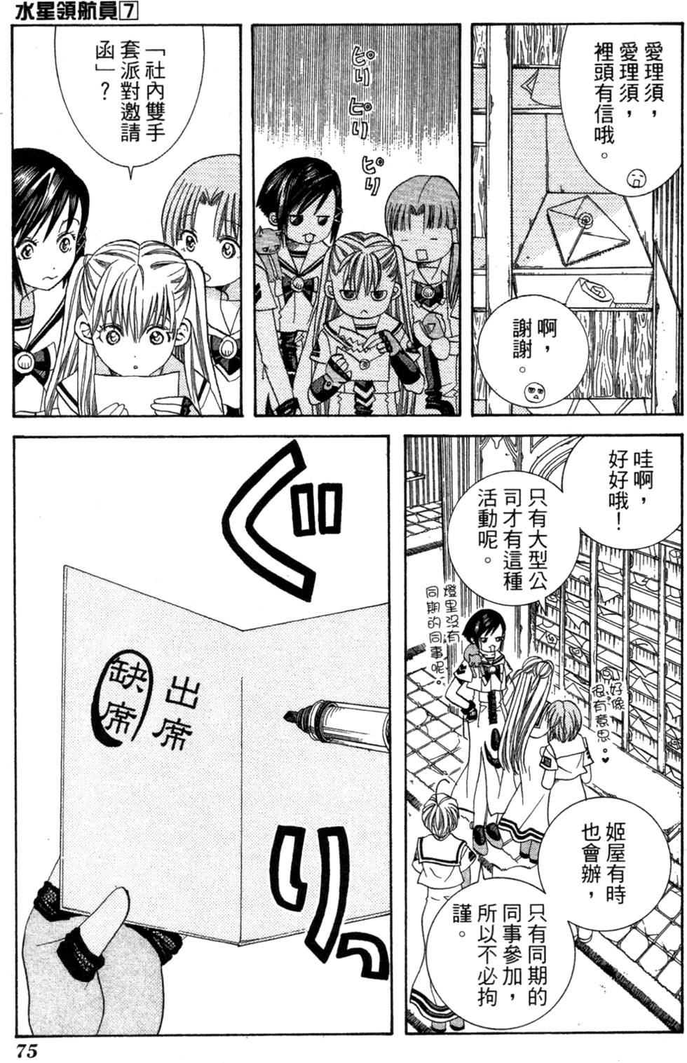 第77页