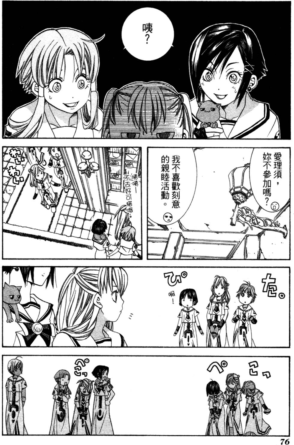 第78页