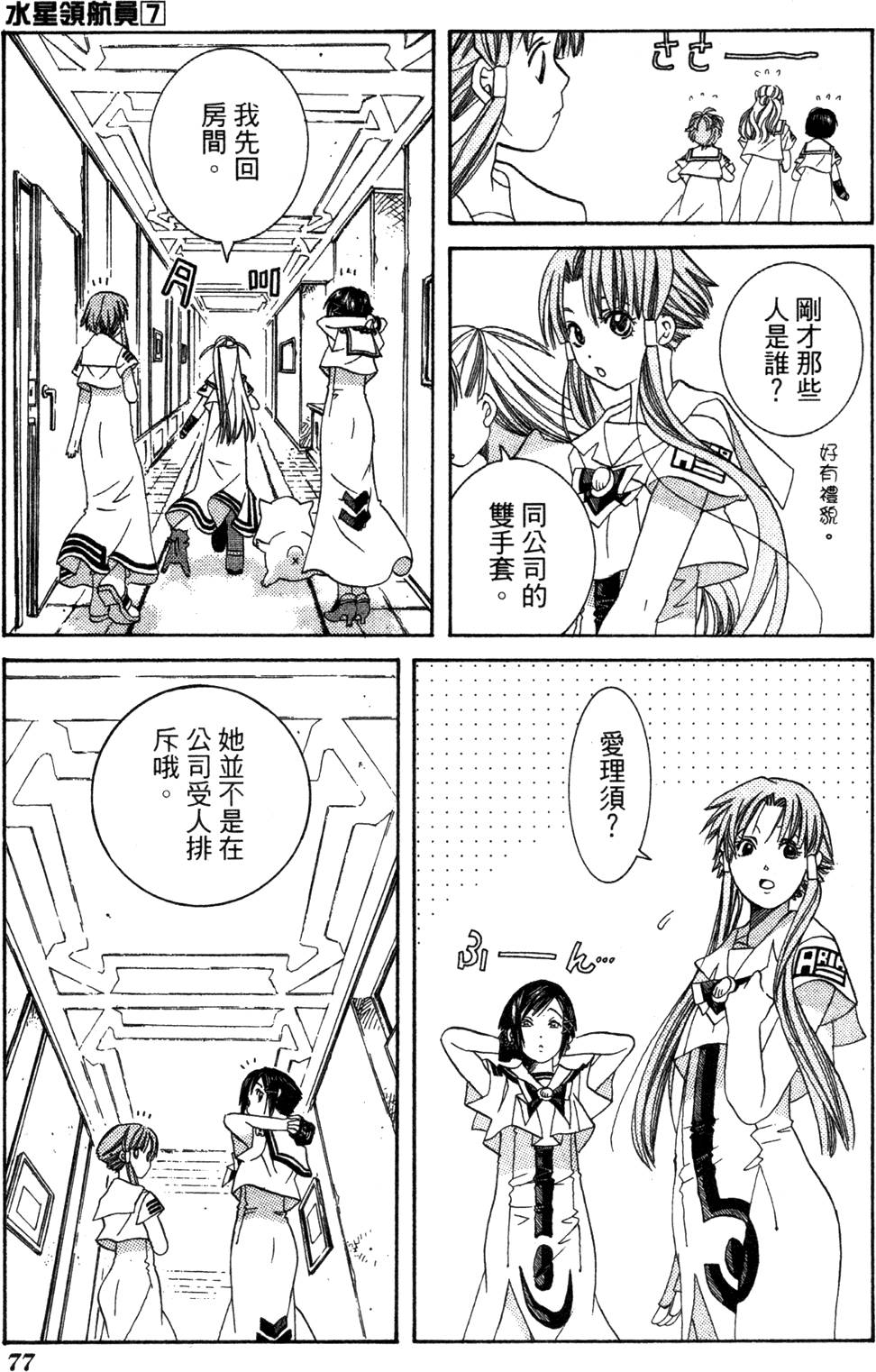第79页