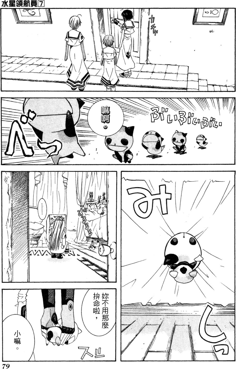 第81页
