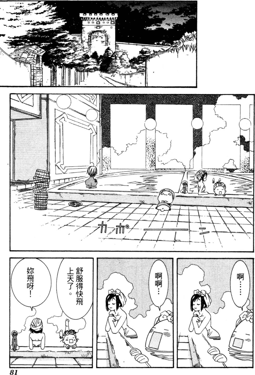 第83页