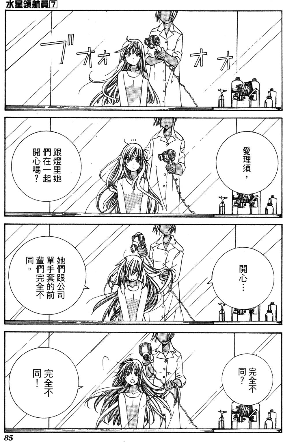 第87页