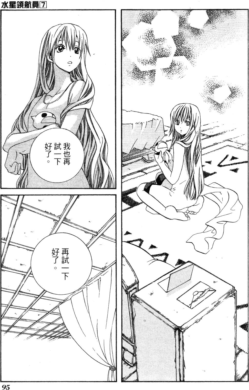 第97页