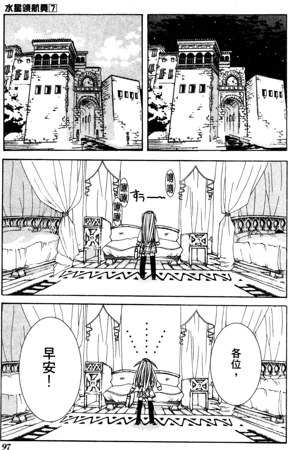 第99页