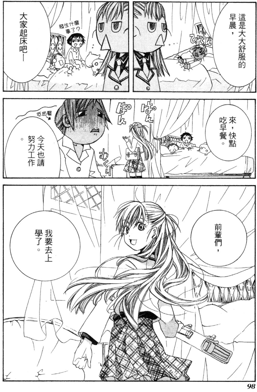 第100页