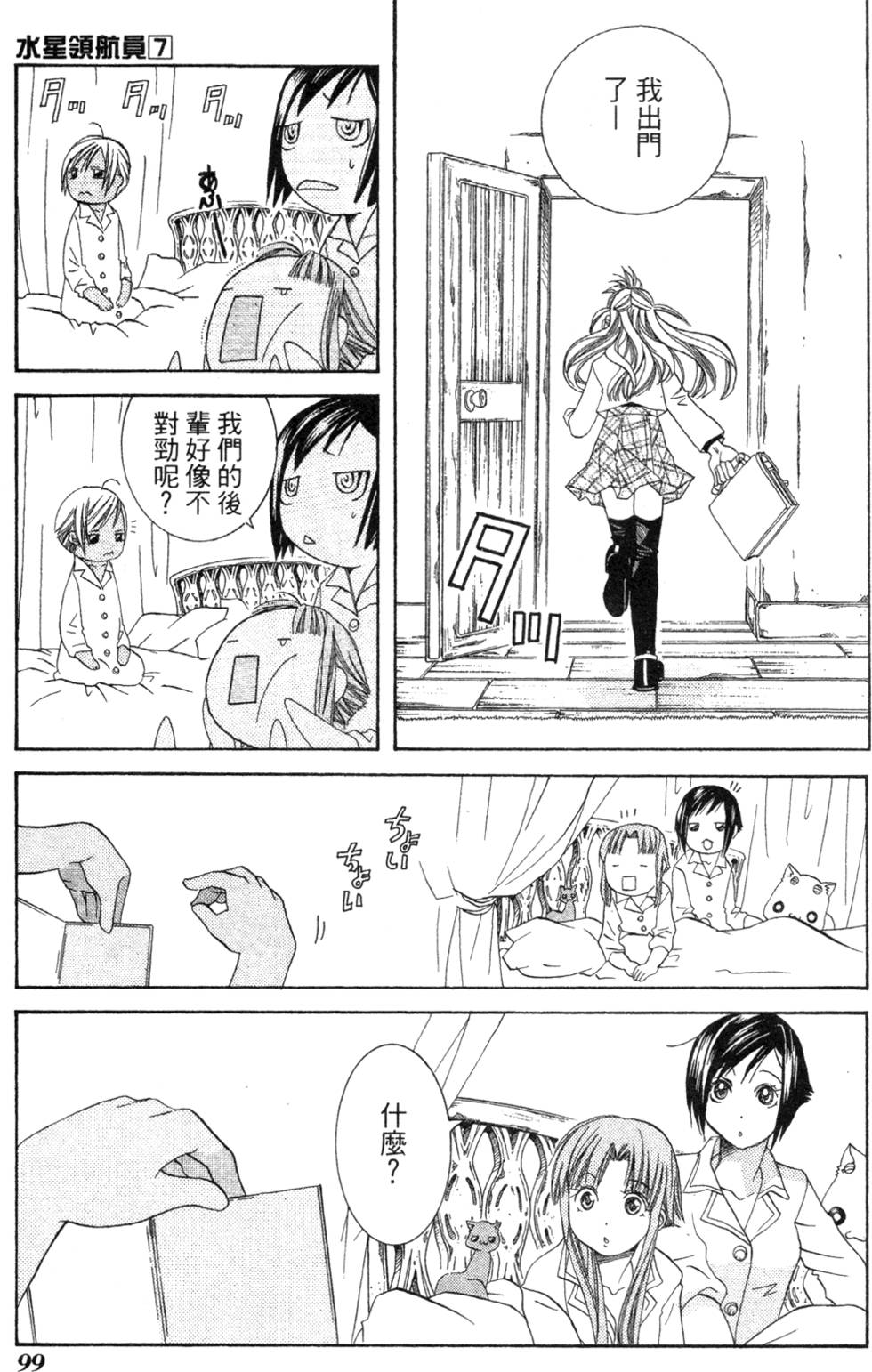 第101页