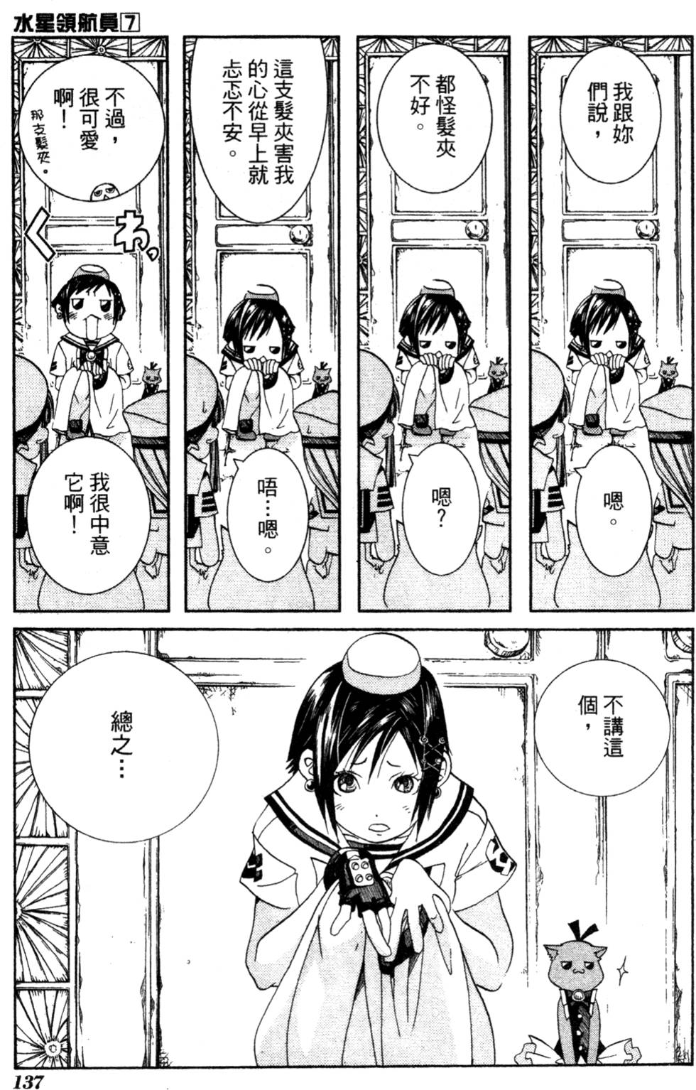 第139页