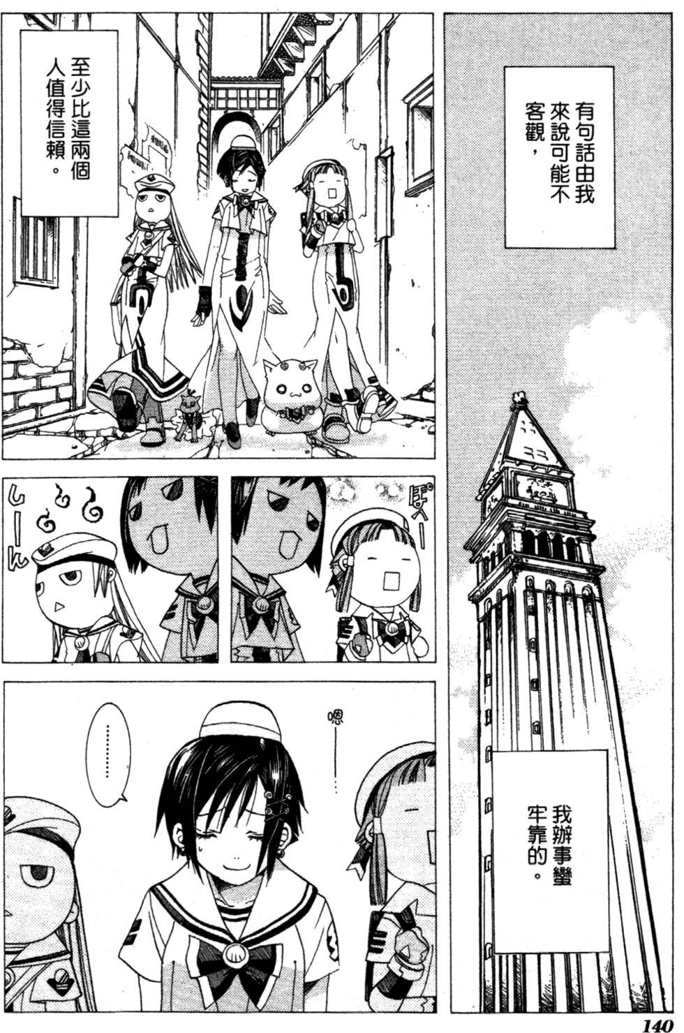 第142页