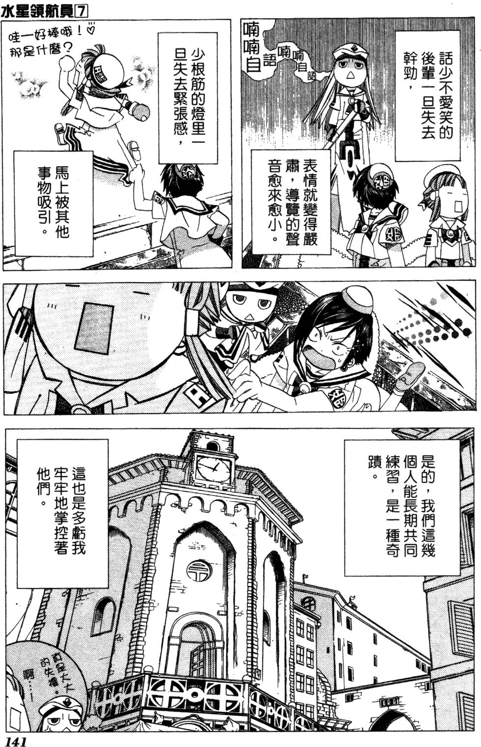 第143页