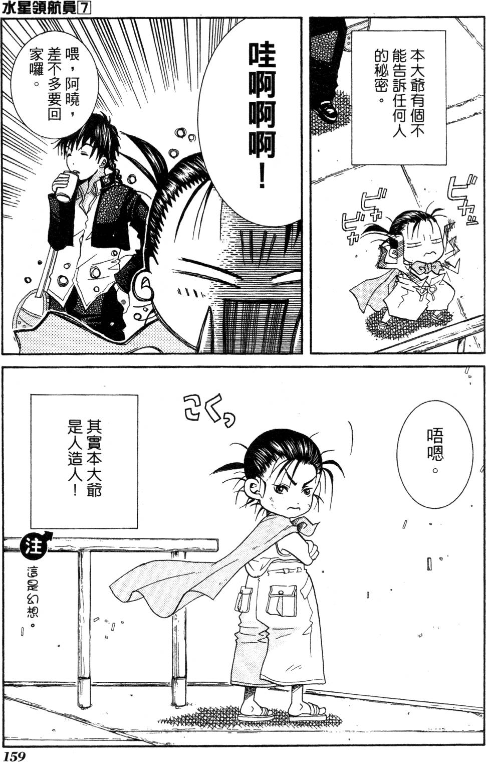 第161页