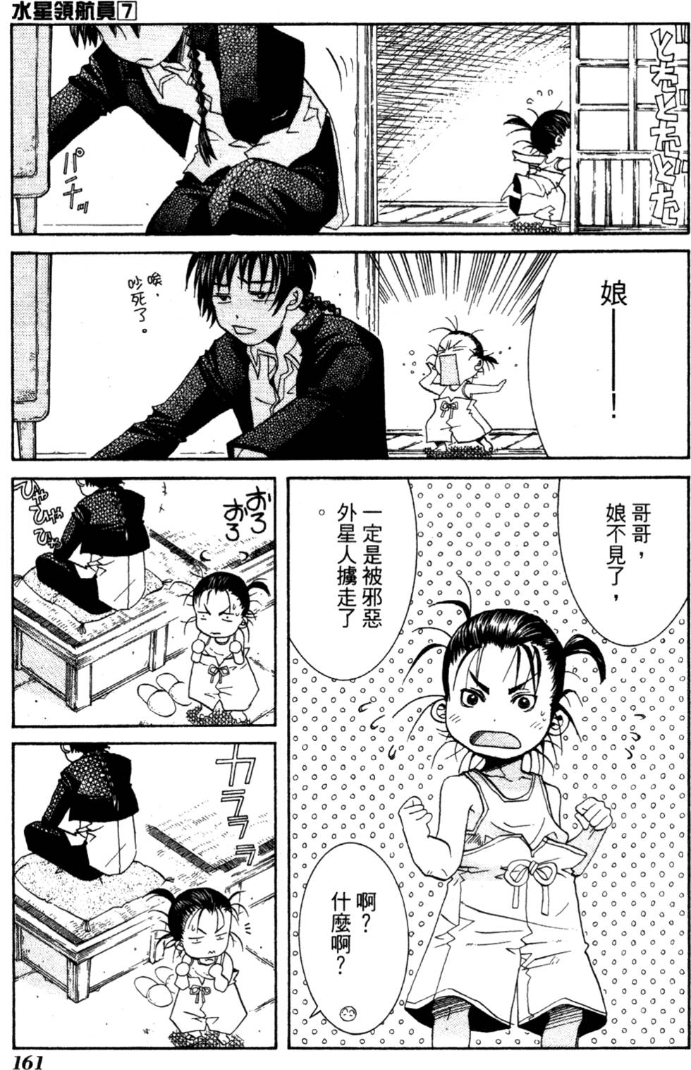 第163页
