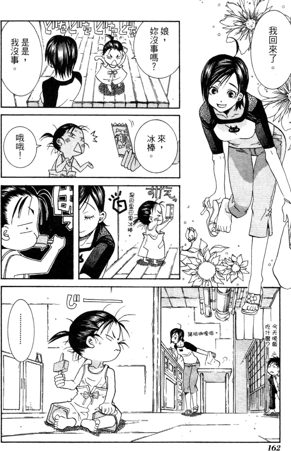 第164页