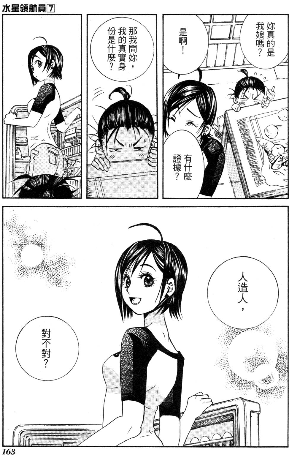 第165页