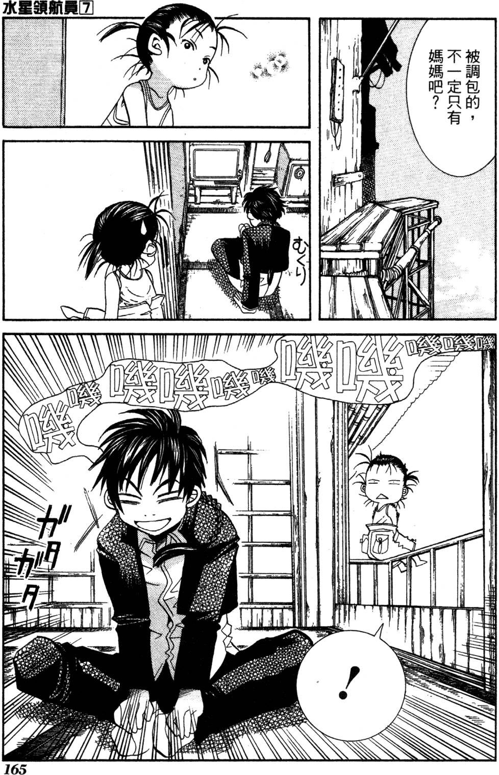 第167页