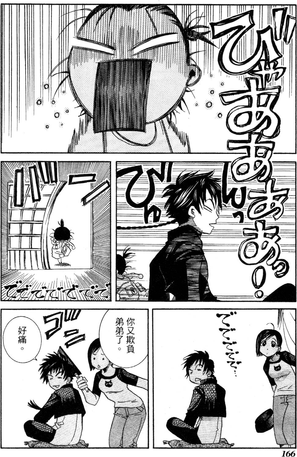第168页