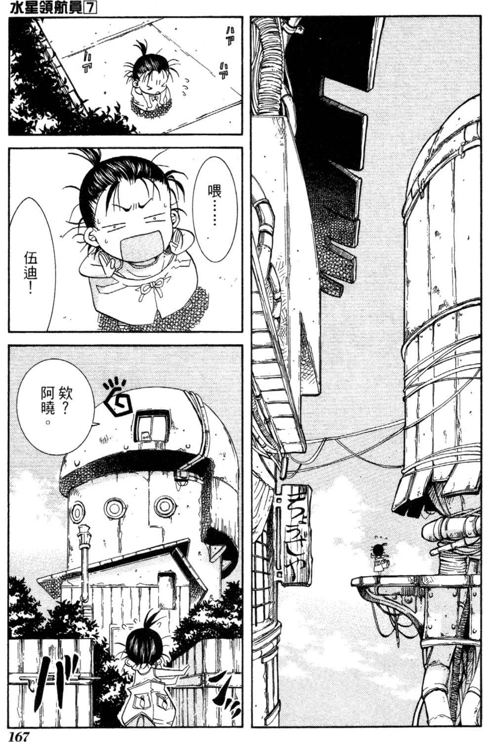 第169页