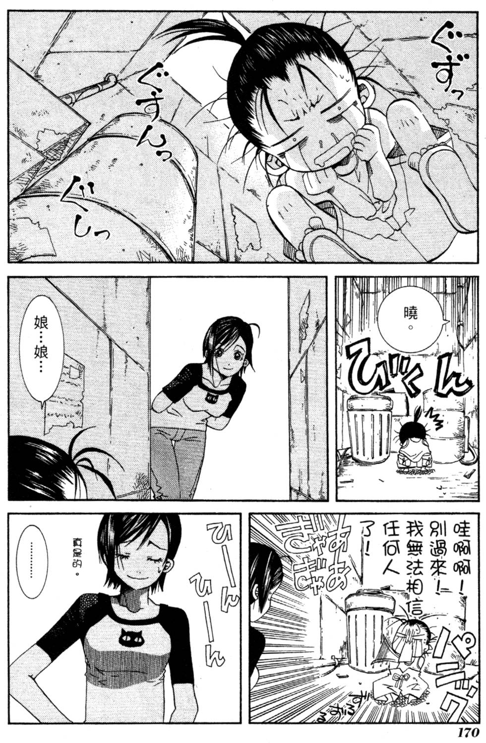 第172页