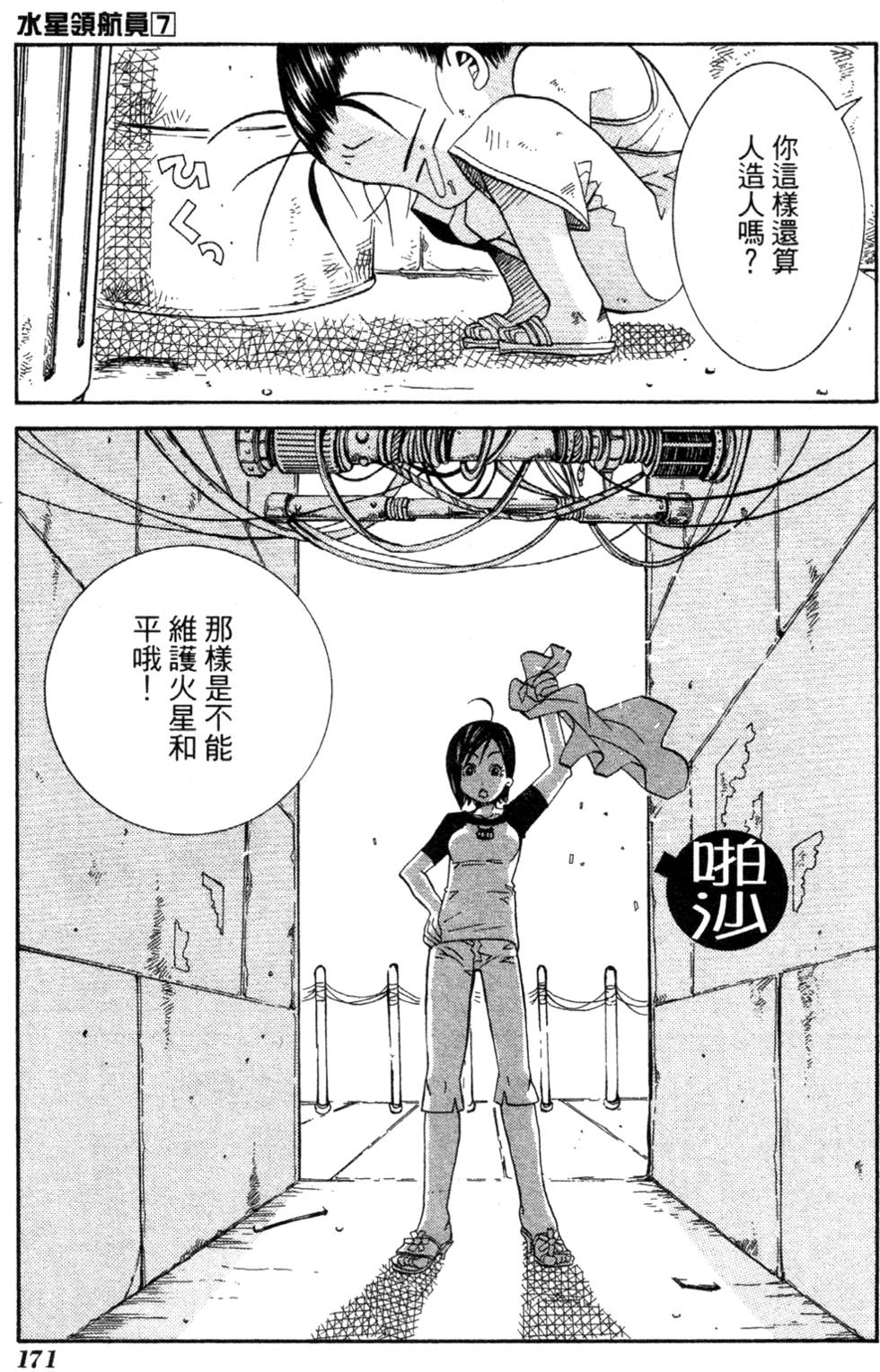 第173页